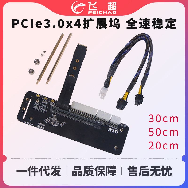 R3G笔记本显卡外接M2NVMePCIe304图片