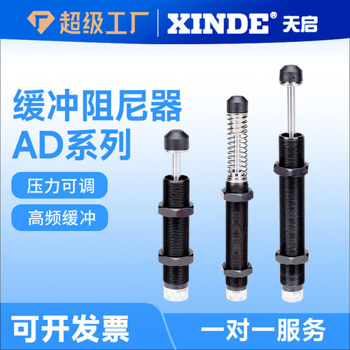 压力油压缓冲器AD1410系列多规格