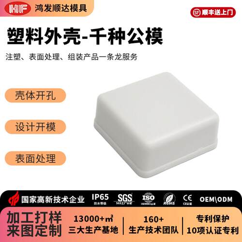 现货电子ABS塑料外壳喇叭开关