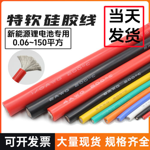 高温线特软硅胶电线8642AWG专用