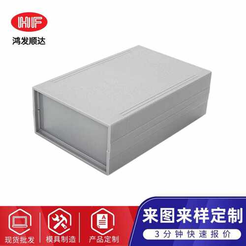 现货ABS塑料仪器仪表注塑外壳｜