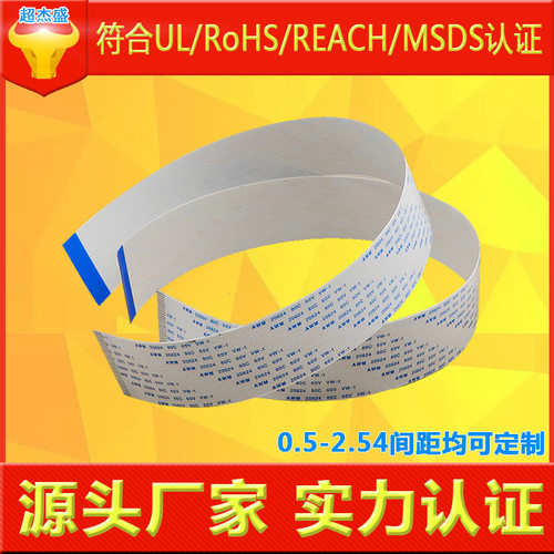 XP喷头专用排线XP600柔性扁平05