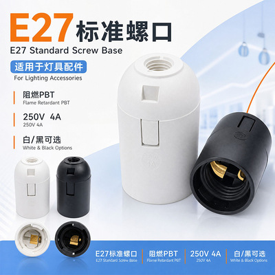 E27螺口灯座塑料悬吊式LED灯头
