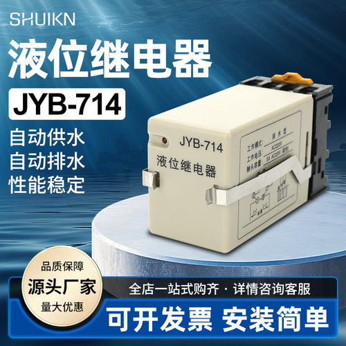 液位控制器JYB714全自动水塔水池