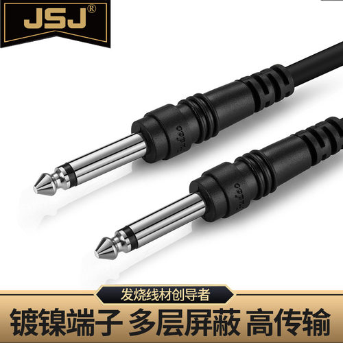 JSJ金山角65mm音频线635大二芯