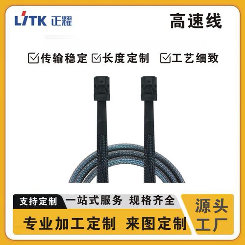 MCIO50高清高速直头服务器连接