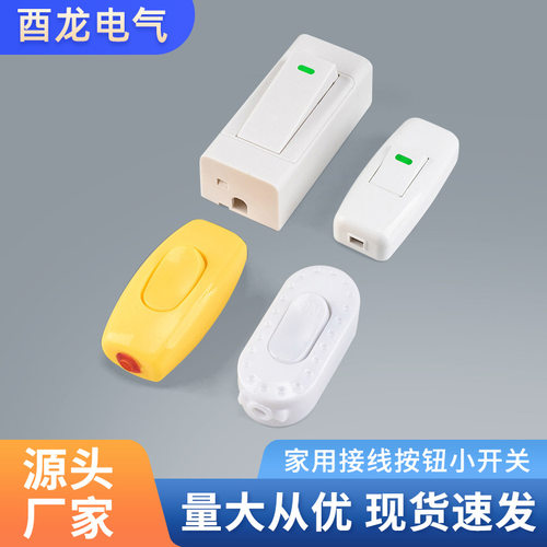 大功率手捏单控床头灯开关明装一