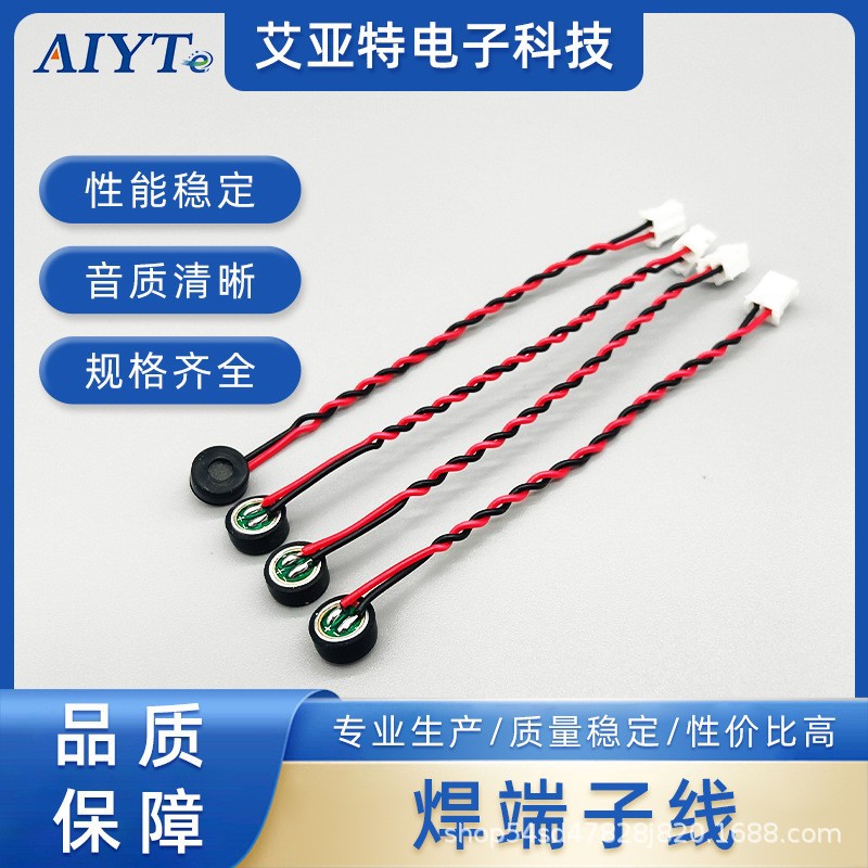 6027双电容降噪抗干扰咪头麦克风图片