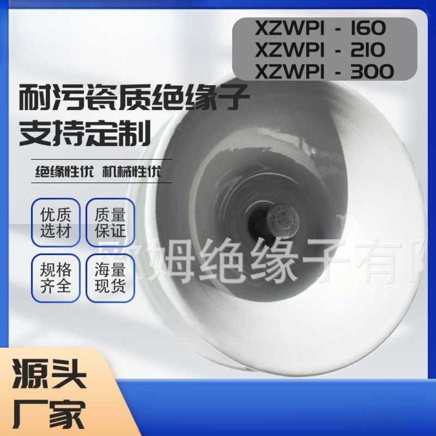 2026欧姆U300BP 耐污双伞直流盘形悬式瓷绝缘子 高压户外线路瓷瓶