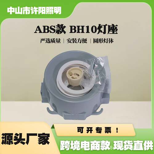 俄罗斯进口GU10嵌入式ABS软膜