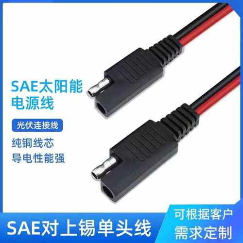 E线头公母太阳能光伏14AWG2平方