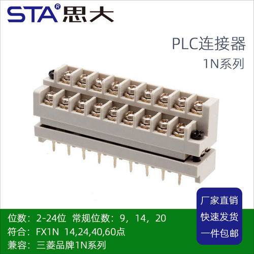 PLCFX1N14MT244060MR专用762mm可