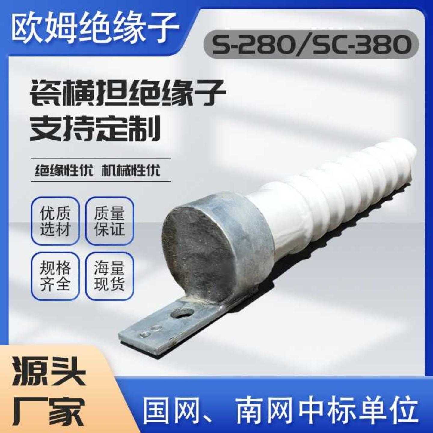 2026新款电力陶瓷绝缘子线路瓷横担S210S280高电压绝缘瓷瓶