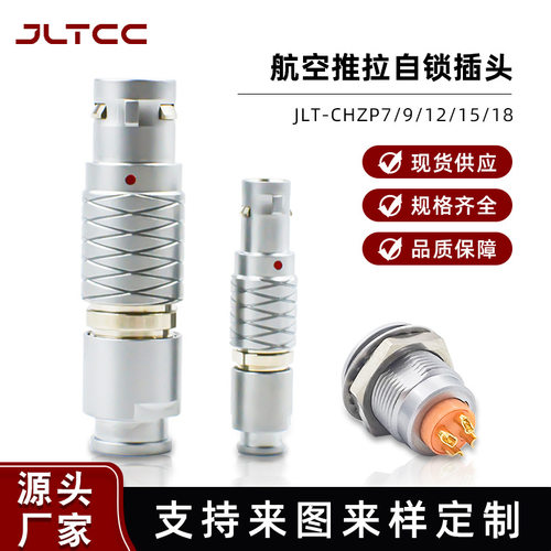 航空FGGEGG推拉自锁圆形连接器24