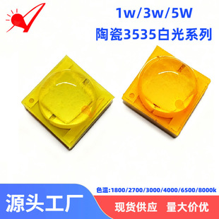 大功率3535陶瓷白灯LED灯珠 1W3W5W高显指贴片现货高亮发光二极管