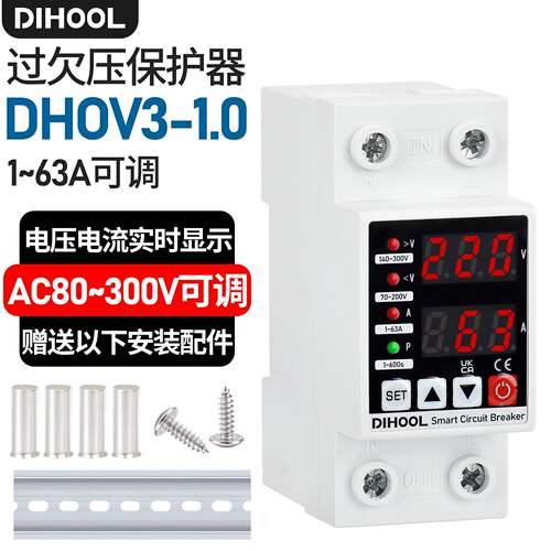 过欠压保护器自复式AC220V110V