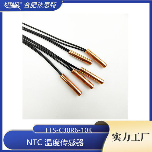 NTC10K3950高精度温度传感器｜铜