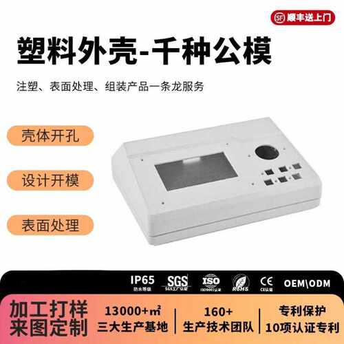 现货ABS塑料外壳电池电源盒机壳