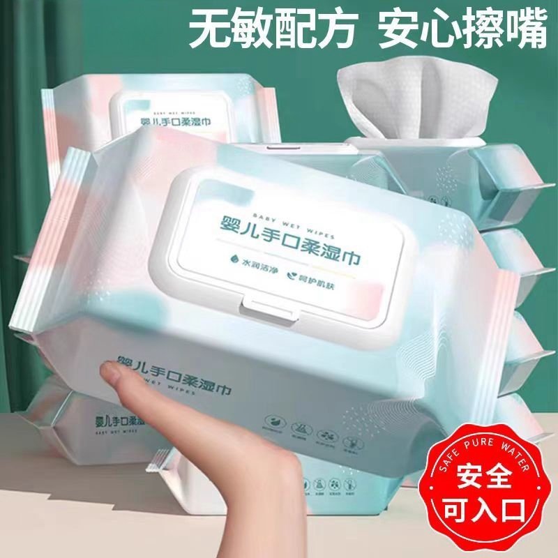 马卡龙湿巾婴儿纯水零添加手口可用加厚加大便携式儿童擦脸湿巾纸,婴童用品,普通婴童湿巾,淘宝优惠券,粉丝福利购,淘宝优惠卷