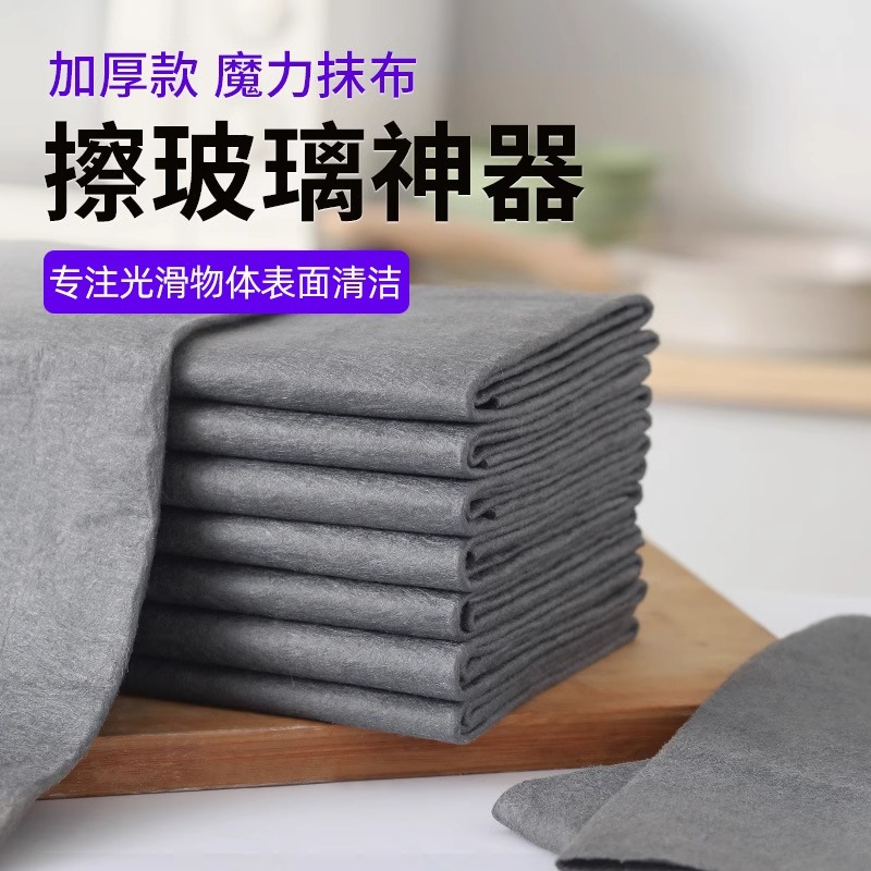 加厚升级魔力布无痕不掉毛擦玻璃专用抹布无水印加厚家用吸水布