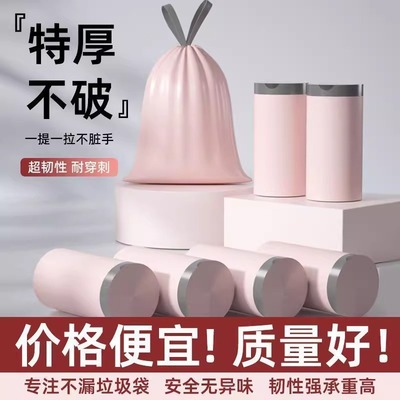 冰莓粉加厚垃圾袋抽绳式家用特厚厨房塑料袋学生宿舍垃圾袋抽拉提