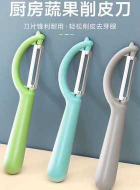 多功能锋利削皮刀便携学生果蔬家用厨房宿舍去皮刀水果刀削皮器