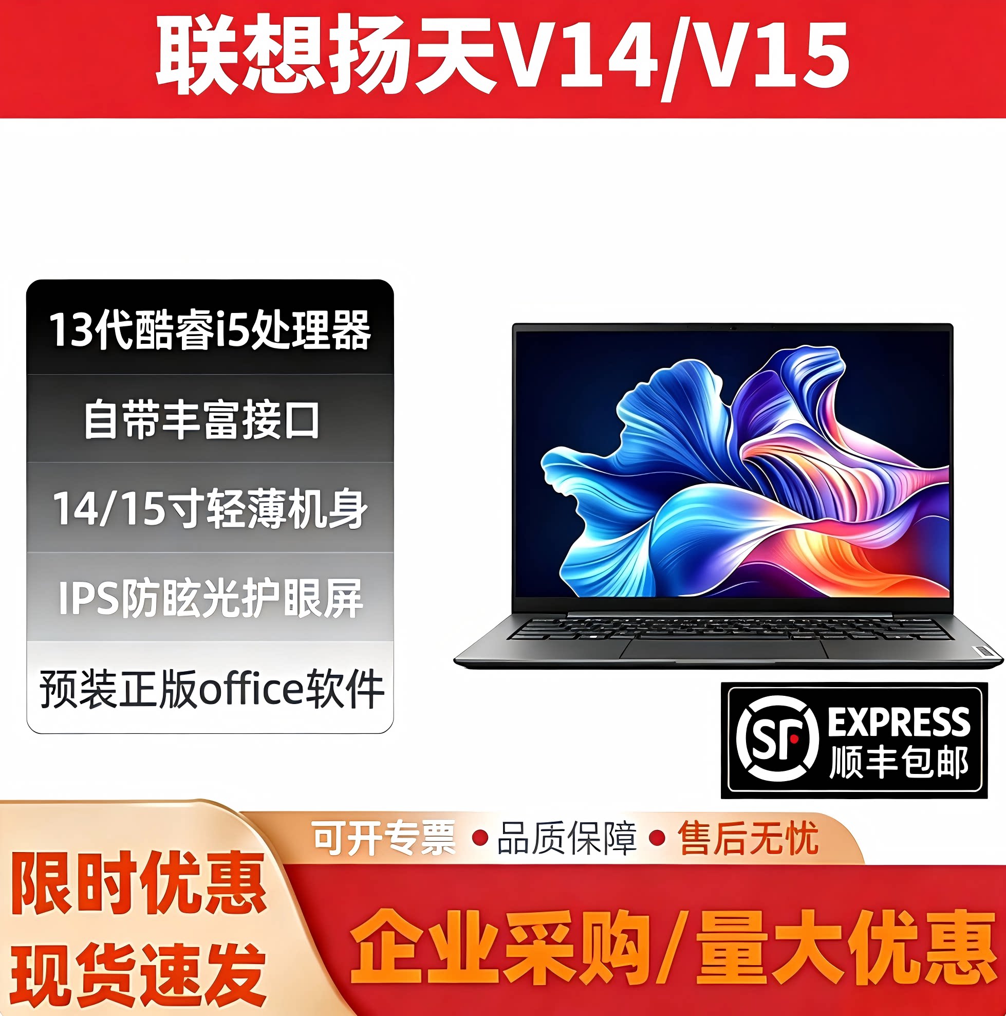 Lenovo/联想扬天系列v14/v15标压i5商务办公设计本笔记本电脑