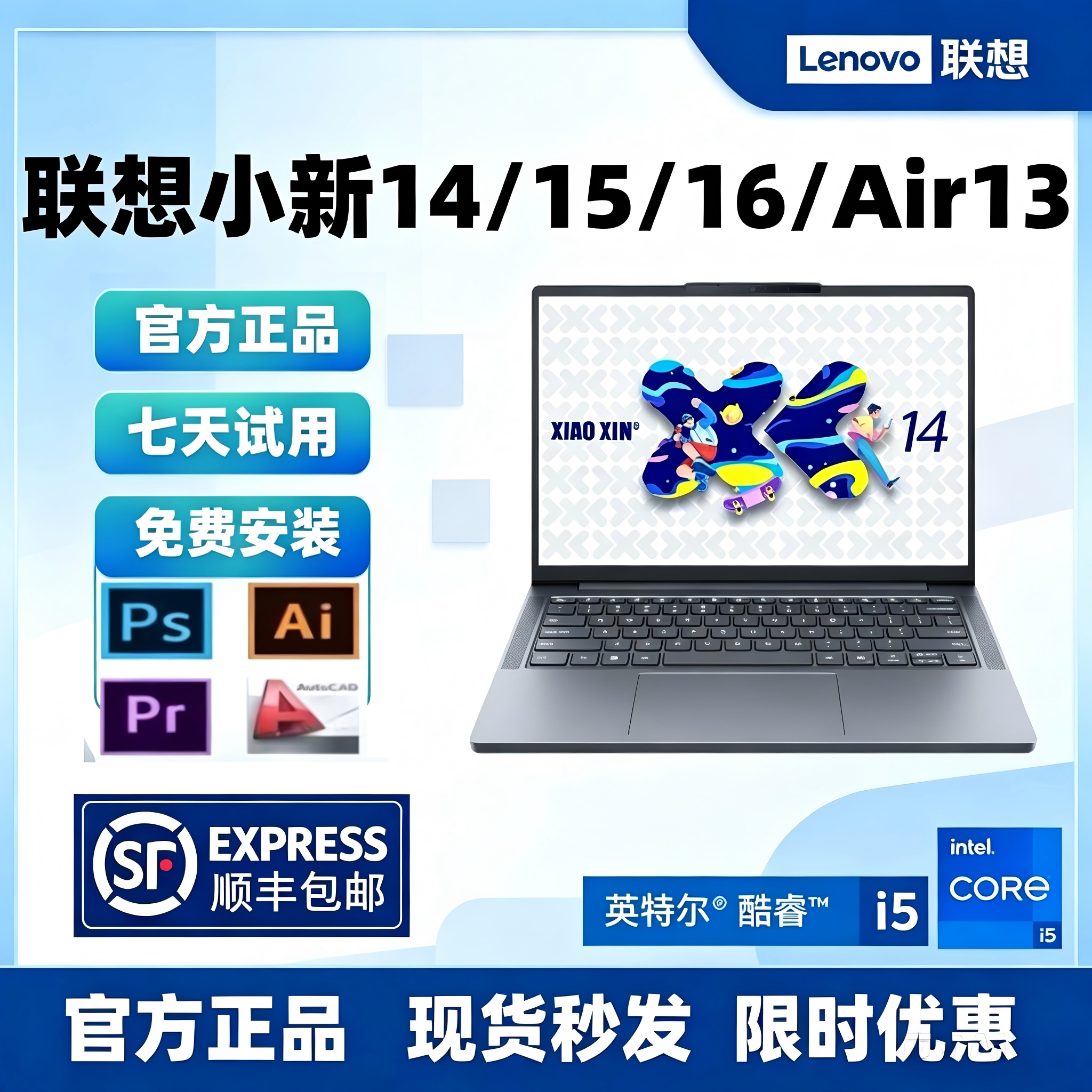 Lenovo/联想小新 Air13 小新14/15/16SE学生办公游戏笔记本电脑