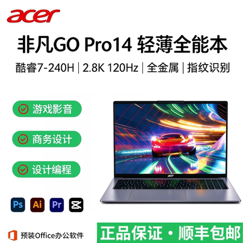 Acer/宏碁非凡Go Pro14酷睿14寸2.8K120HZ学生轻薄设计笔记本电脑
