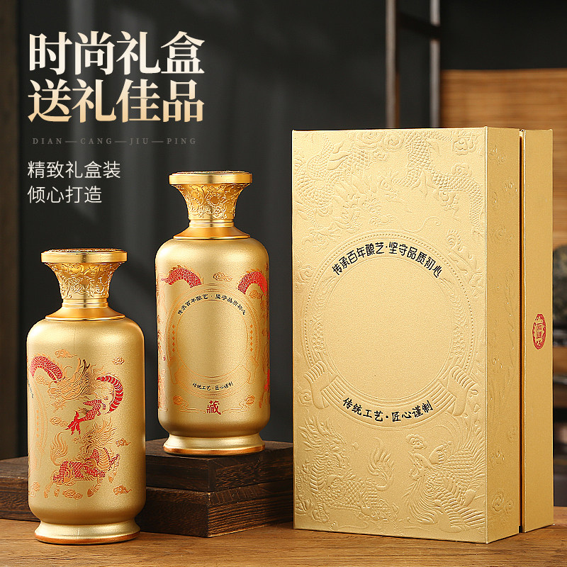 酒瓶空瓶高档密封玻璃500ml一斤龙年定制礼盒包装白酒存酒空瓶子