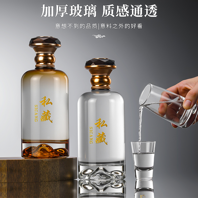 酒瓶空瓶高档密封玻璃透明高颜值500ml一斤装私藏白酒存酒空瓶子
