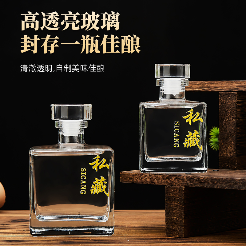 酒瓶空瓶高档密封玻璃透明高颜值500ml一斤装私藏白酒存酒空瓶子