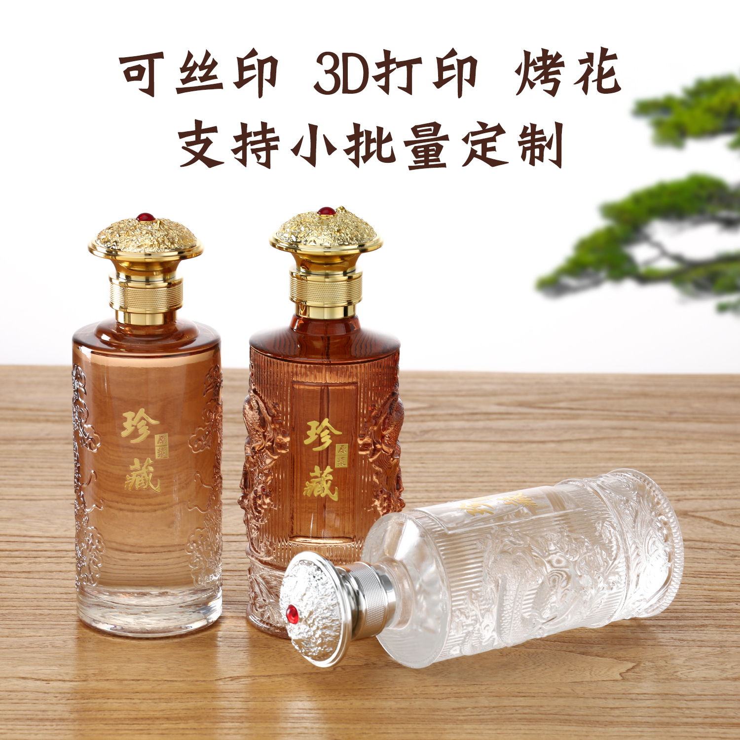 酒瓶空瓶高档密封玻璃500ml一斤