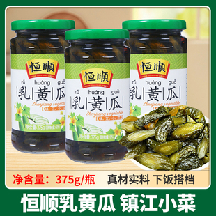 恒顺酱菜乳黄瓜375g*3瓶腌制青瓜脆瓜酱黄瓜泡菜酱菜开胃菜咸菜