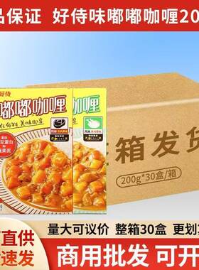 【整箱】好侍味嘟嘟咖喱200g 鸡肉牛肉味加热拌饭拌面即食咖喱酱