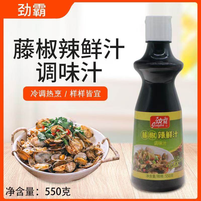 劲霸藤椒辣鲜汁550g 凉拌菜调味辣鲜露提鲜海鲜捞汁火锅蘸酱整箱