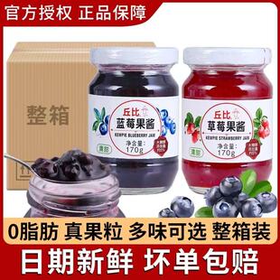 丘比草莓果酱170g*12瓶 整箱蓝莓酱苹果什果酱刨冰早餐涂抹面包酱