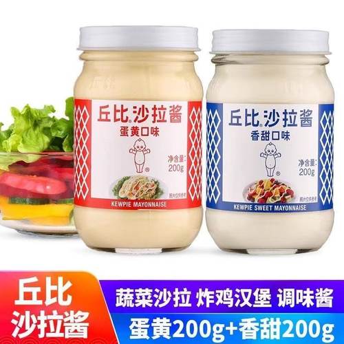 丘比沙拉酱香甜口味200g 蛋黄味蔬菜水果烘焙色拉酱寿司汉堡蘸酱