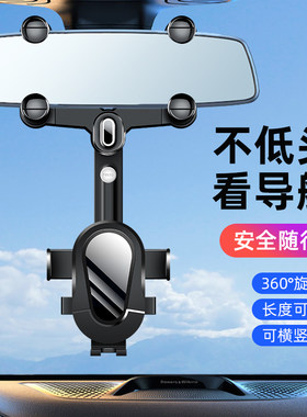 车载手机支架汽车后照镜卡扣式2023新款车内专用导航支架防抖防震