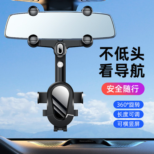 车载手机支架汽车后视镜卡扣式2023新款车内专用导航支架防抖防震