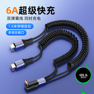 适用66w超级快充数据线二合一适用苹果华为充电线器一拖二Typec安卓多头多功能双头手机车载弹簧伸缩收纳线