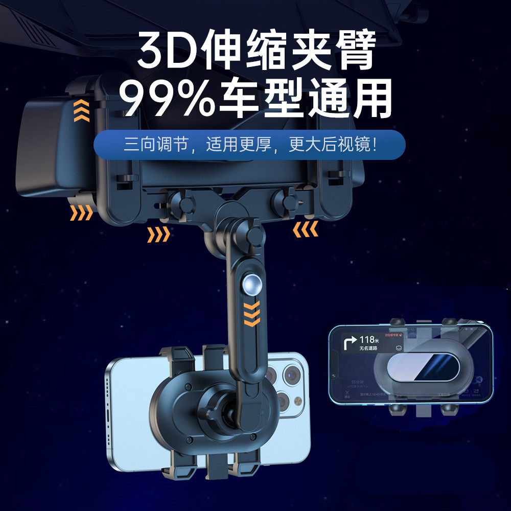 新款车载手机支架汽车防抖拍摄支撑架卡扣式多功能后视镜导航支架,汽车用品/电子/清洗/改装,车载手机支架/手机座,淘宝优惠券,粉丝福利购,淘宝优惠卷
