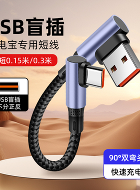 Typec数据线6A超级快充typc适用苹果17华为p80安卓tpc充电器线tapyc手机短款0.15m0.3米充电宝移动电源短线