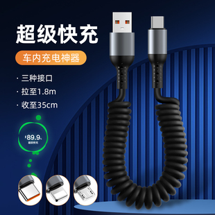 6A超级快充弹簧数据线Phone13 40pro户外防冻防水户外便携 14车载充电线摩托车用伸缩收纳线30