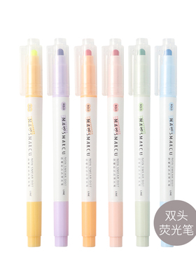晨光MASMARCU防晕染点点双头荧光笔彩色记号笔划重点标记笔T6401