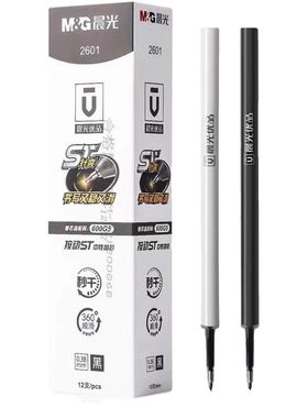 晨光优品超精细尖锥0.38中性笔芯按动水笔替芯ST笔头考试专用2601