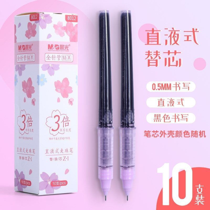 晨光樱花雨直液式笔芯0.5黑色走珠笔替芯8012全针管速干笔芯批发
