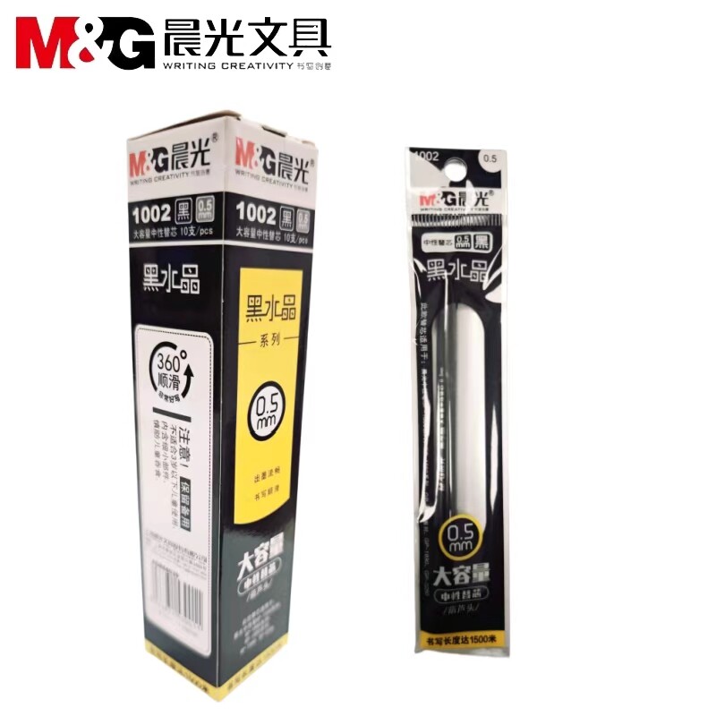 晨光大容量1002中性笔芯水笔替芯0.5mm 葫芦头红蓝黑色签字笔
