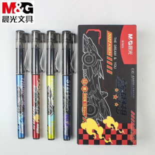 晨光极速梦想B7623速干油墨子弹头0.5黑拔帽中性笔创意高颜值刷题