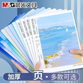 晨光16k时尚 缝线本大本笔记本线装 加厚a5小清新学生软面抄记事本